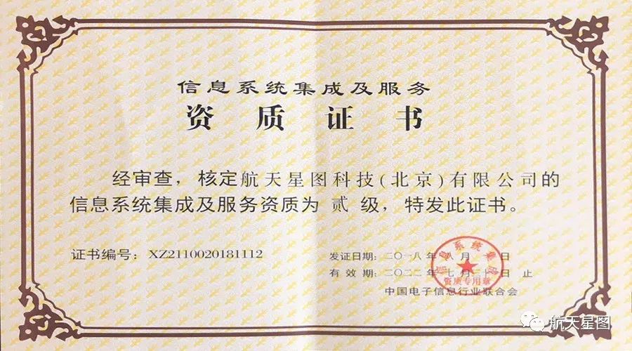 通曉咨詢 | 計算機系統(tǒng)集成資質(zhì)等級劃分與申報材料全解析，兼談網(wǎng)頁與網(wǎng)站設(shè)計的關(guān)聯(lián)