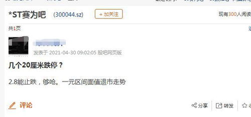一字跌停！20分鐘灰飛煙滅，56333名股東被埋 計(jì)算機(jī)系統(tǒng)集成服務(wù)背后的雪崩真相