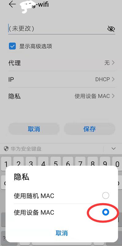 華為手機與平板固定MAC地址的配置指南及其在網站設計中的應用